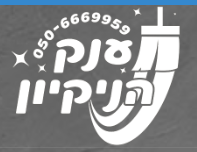 ניקיון משרדים